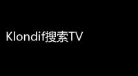 Klondif搜索TV版安卓版