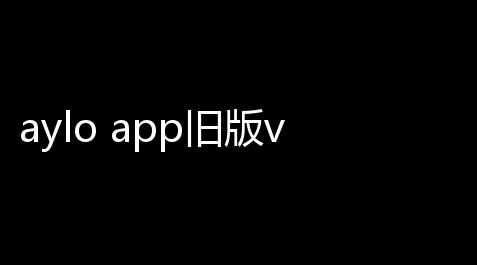 aylo app旧版v215 人气热度	：133℃,公主连结科技潮